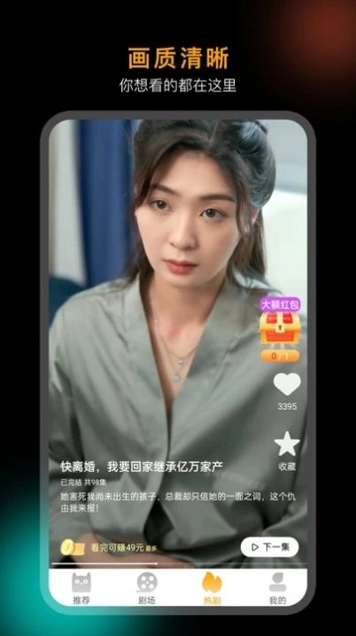 秒看大师软件官方版 v6.3.4图2