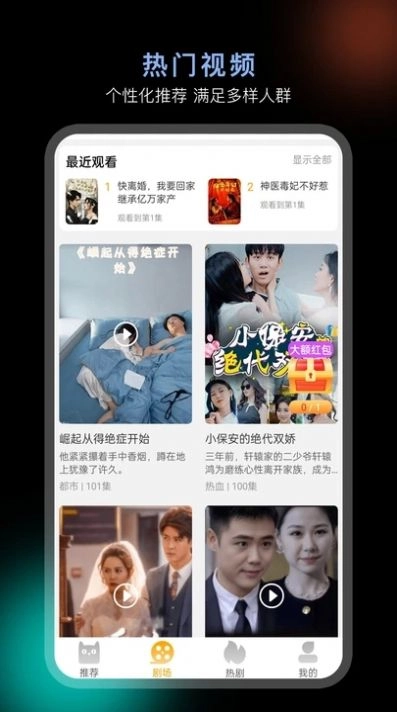 秒看大师软件官方版 v6.3.4图3