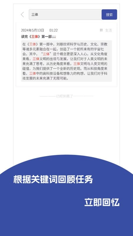 记事精灵软件手机版(1)