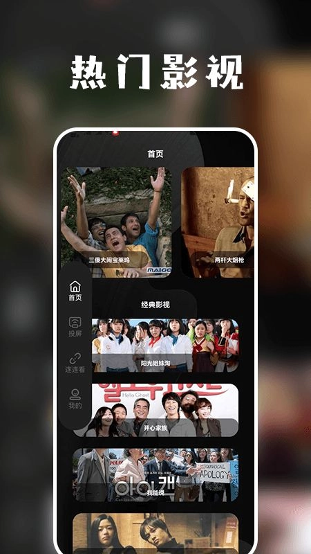 大地视频投屏软件手机版(2)