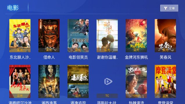 百家TVMaxapp官方版 v6.6(1)
