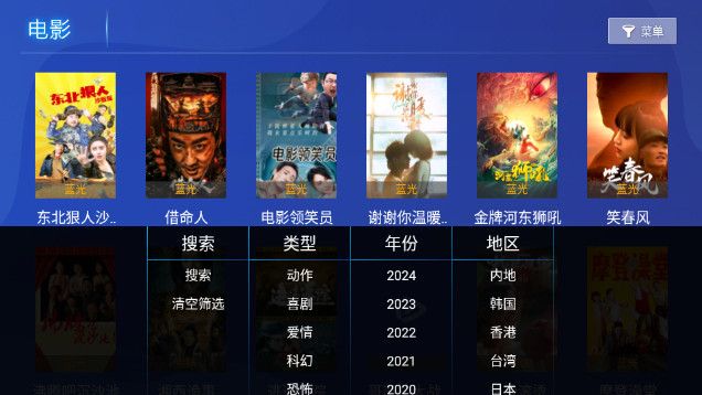 百家TVMaxapp官方版 v6.6(3)