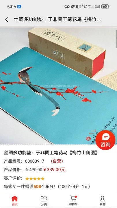 东方印象中国元素产品购物网app v1.1.1图1