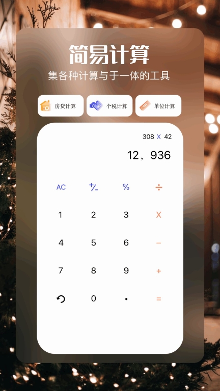 TapScanas app最新版 v1.1(2)