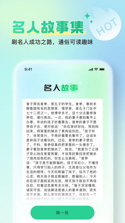 爱刷好时光名人语录app v1.0.0(1)