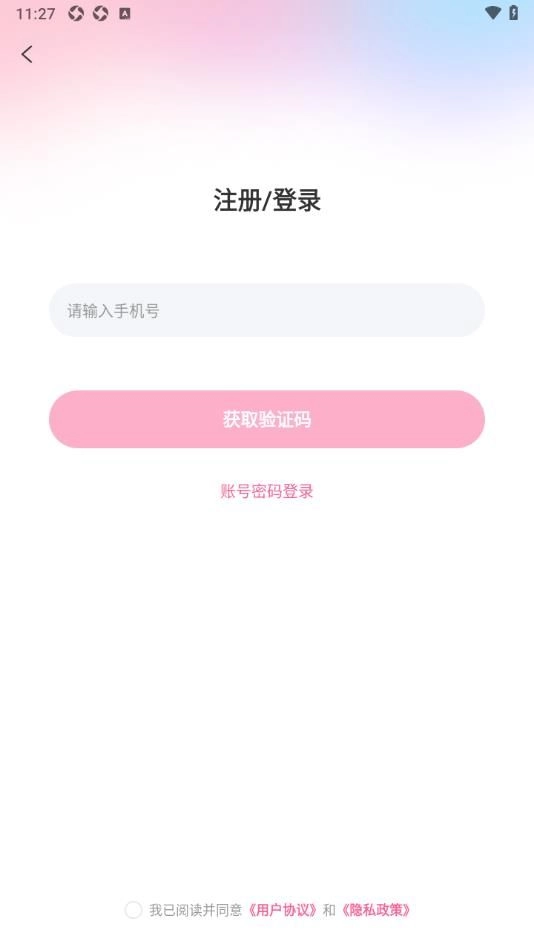 心牵交友软件手机版图1