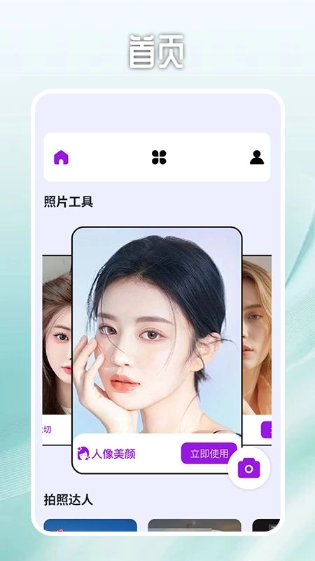 万能相机滤镜软件(2)