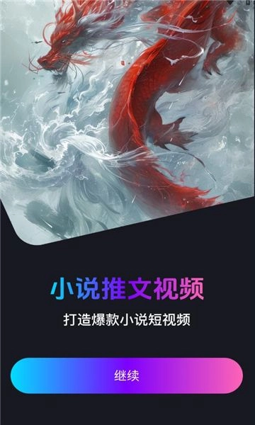 推文小帮手安卓版图2