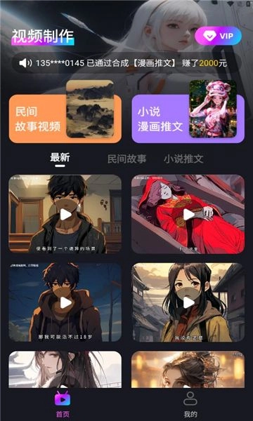 推文小帮手安卓版图3
