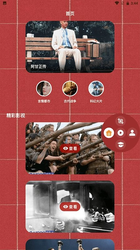 电影精灵播放器正版(2)