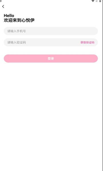 心悦伊聊天软件官方版 v1.5.9(1)