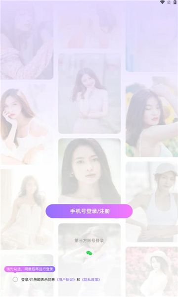 心悦伊聊天软件官方版 v1.5.9(3)