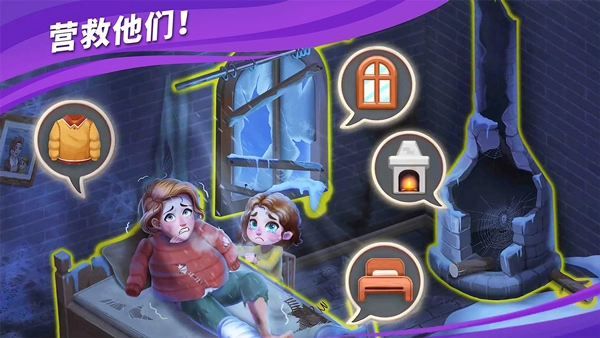 房子装修大师游戏(3)
