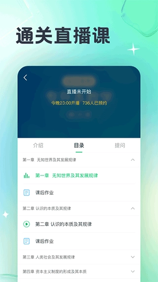 成人高考宝app免费版(4)