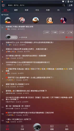 DJ多多最新版(2)