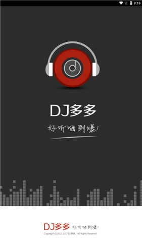 DJ多多最新版(4)