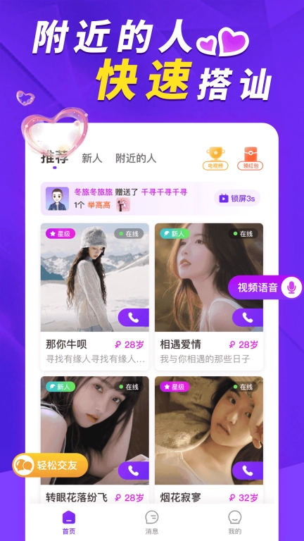 荷缘交友平台手机版(1)