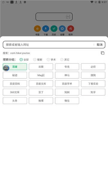 嗅觉浏览器老版本(1)
