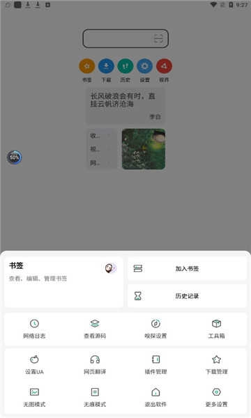 嗅觉浏览器老版本(2)