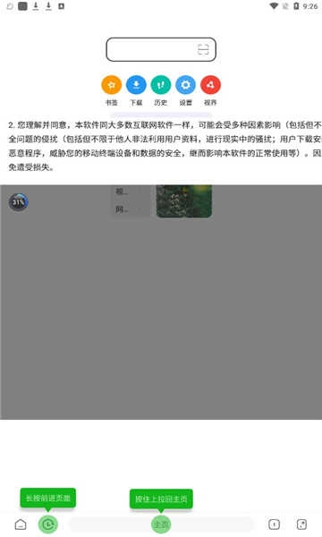 嗅觉浏览器老版本(4)