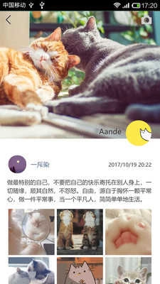 mchat聊天软件官网版(2)