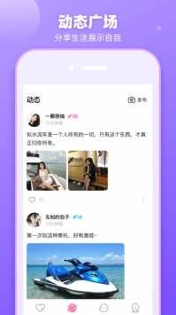 樱桃社交图5