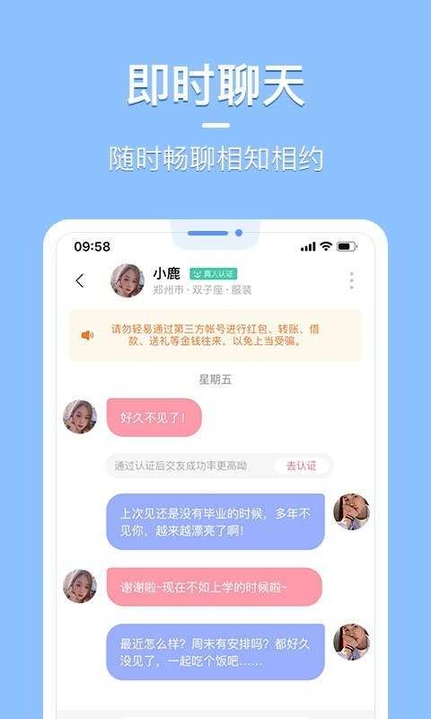 花漾交友免费版(1)