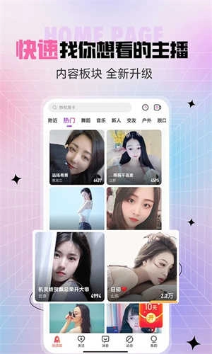 石榴直播app官方版(2)