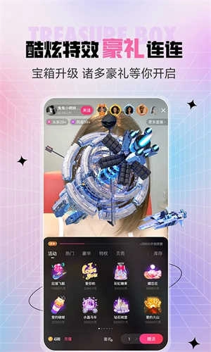 石榴直播app官方版(3)
