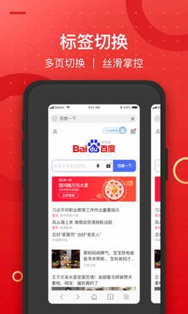 七彩浏览器最新版图1