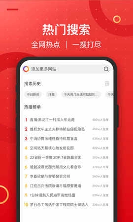 七彩浏览器最新版图3
