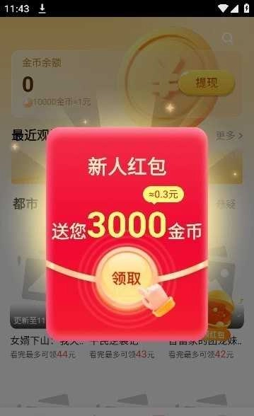 悟空短剧官方正版(1)