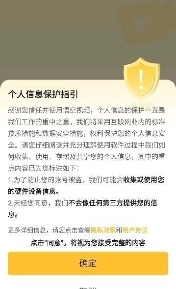 悟空短剧官方正版(2)