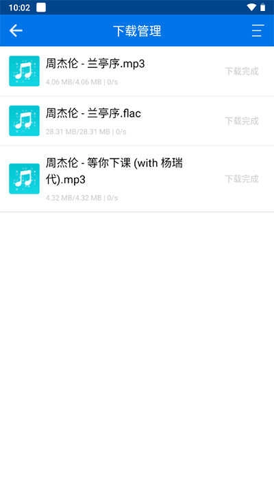 听下音乐app最新版(1)