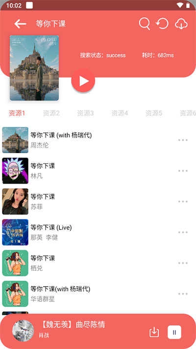 听下音乐app最新版(3)