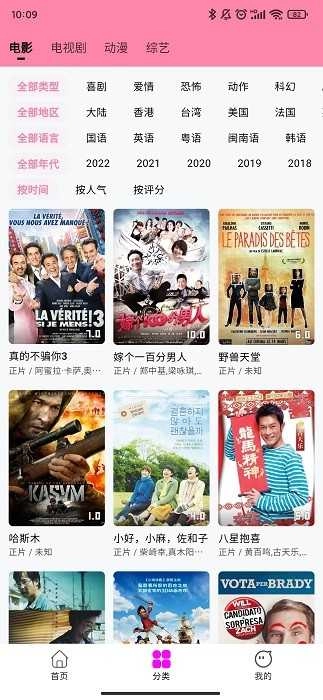 星影视频免费追剧最新版(1)