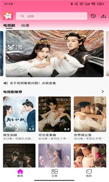 星影视频免费追剧最新版(2)