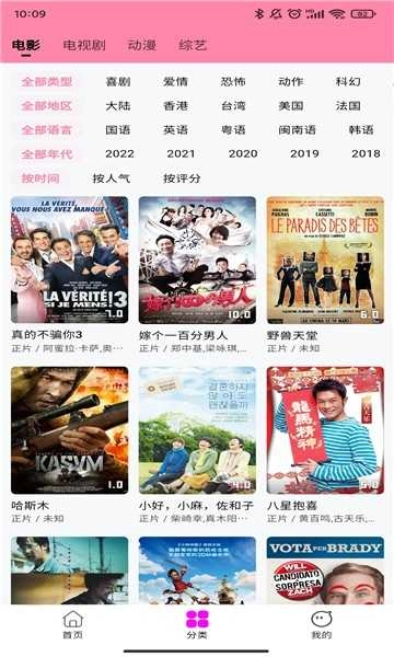 星影视频免费追剧最新版(3)