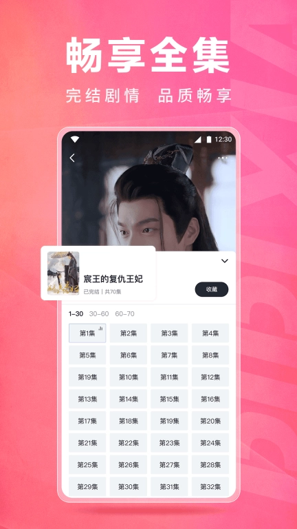 皮皮虾免费最新版(1)