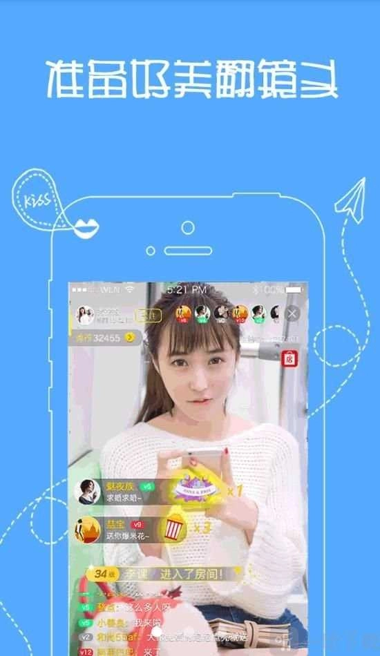 星探直播官方正版(2)