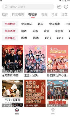 米趣影视app官方版(1)