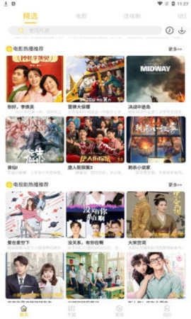 米趣影视app官方版(2)
