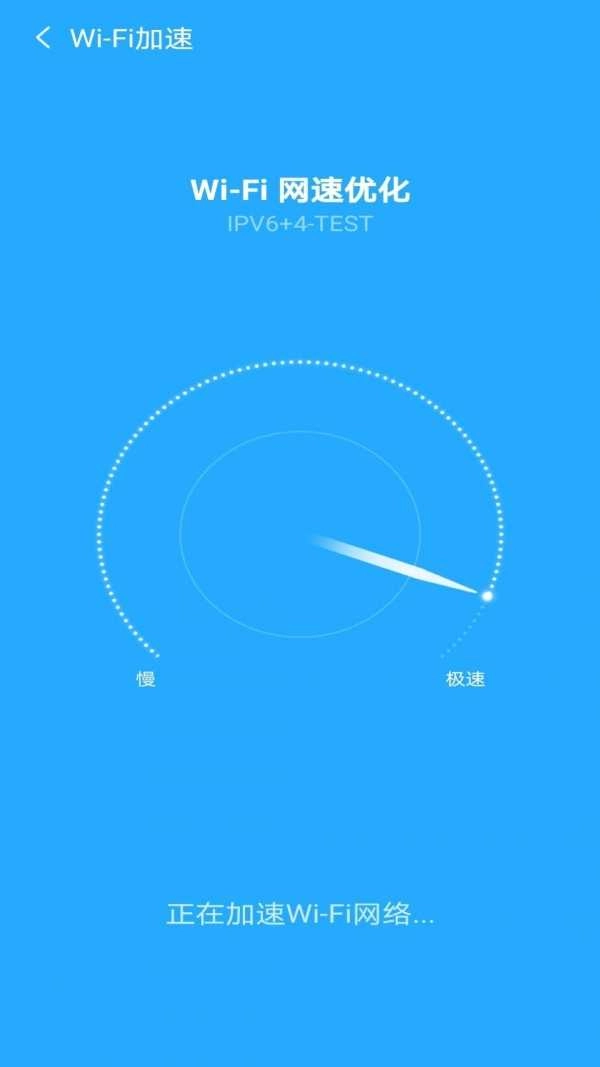 闪电wifi官方最新版(3)