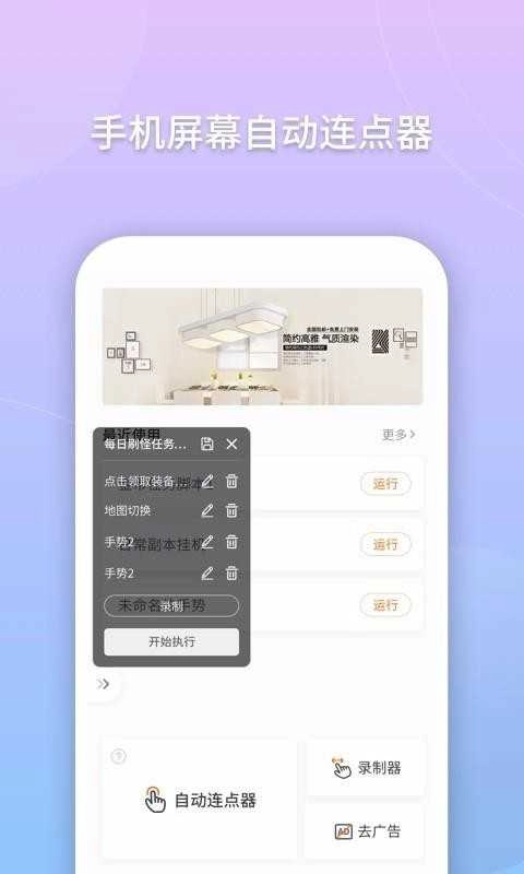 自动点击图3