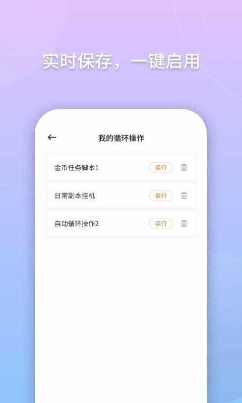 自动点击图4