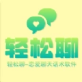轻松聊手机版