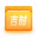 吉时文件管家手机版