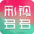 彩铃多多