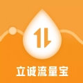 立诚流量宝手机版