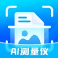 星旅AI测量仪手机版